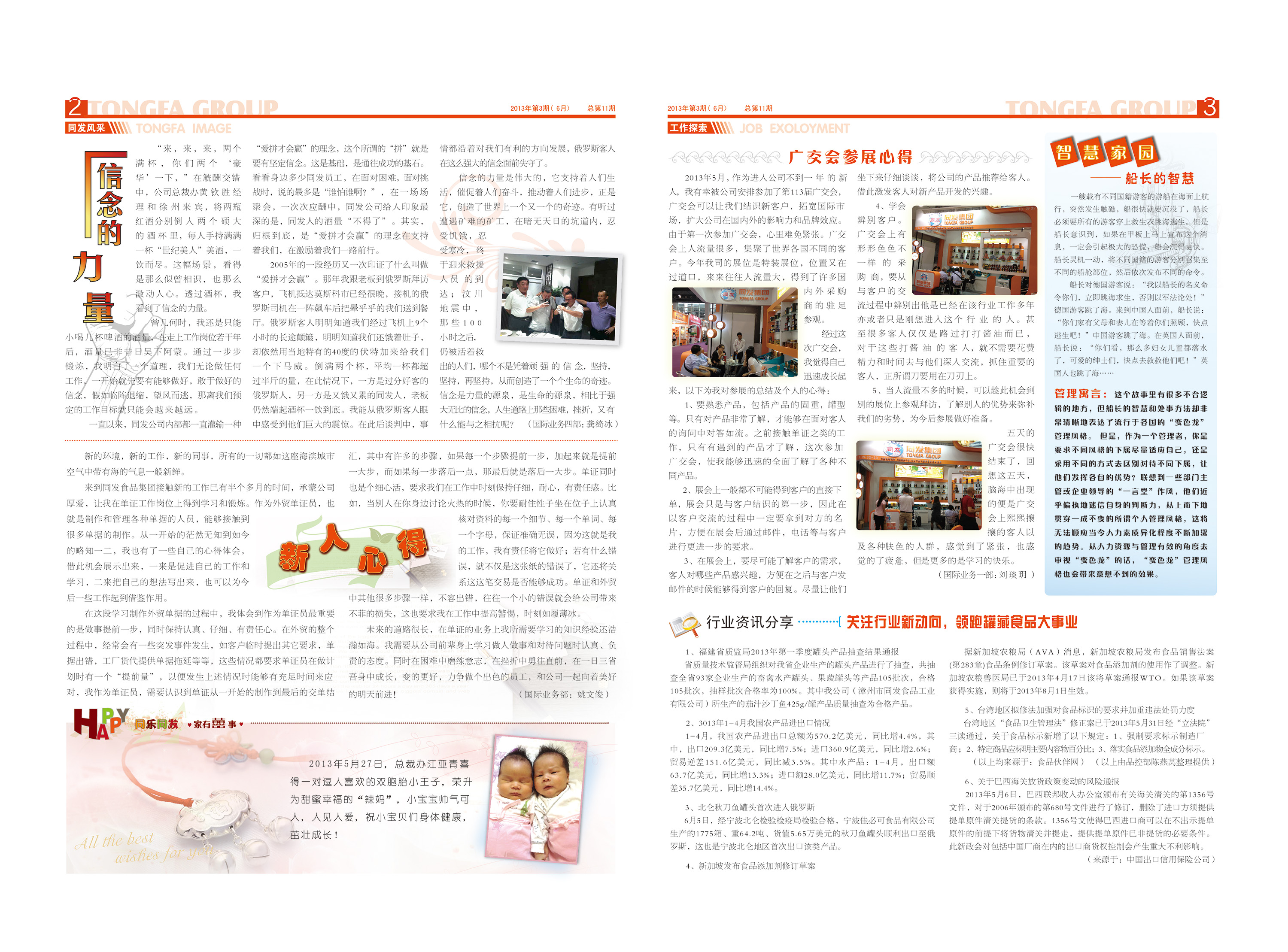 首页-KY开元游戏集团官网