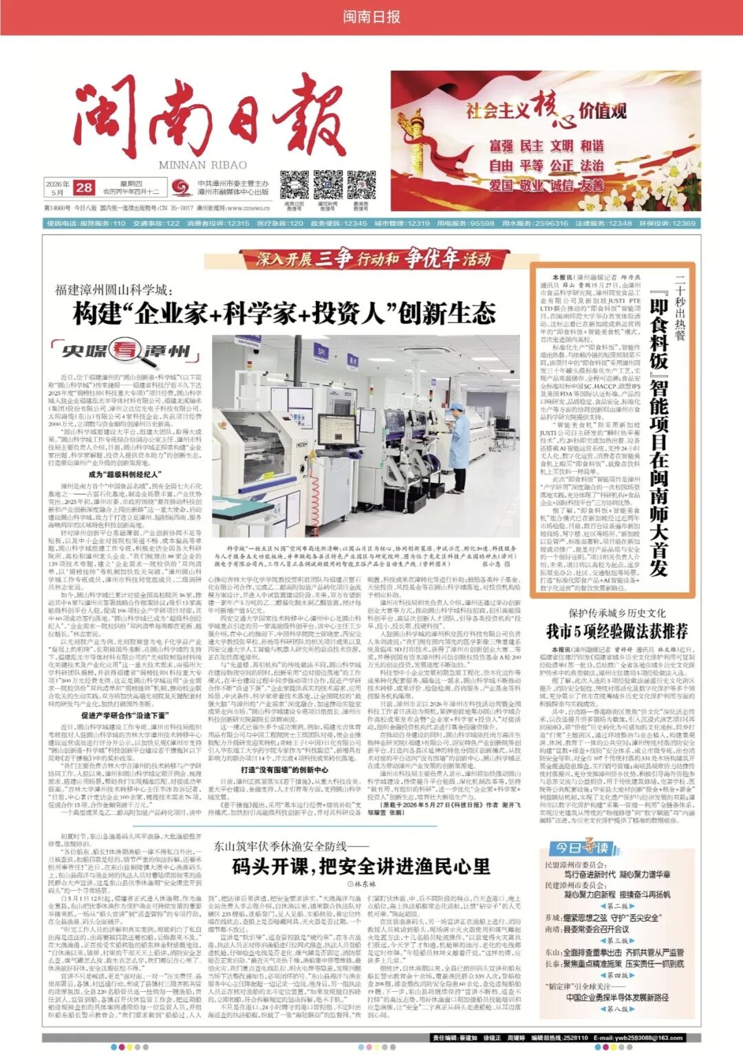 首页-KY开元游戏集团官网